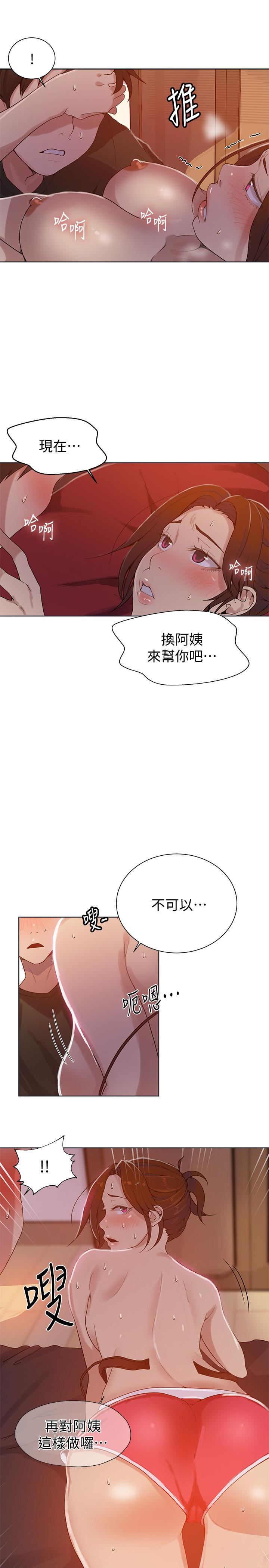 Secret Class Raw Chapter 21 image 5