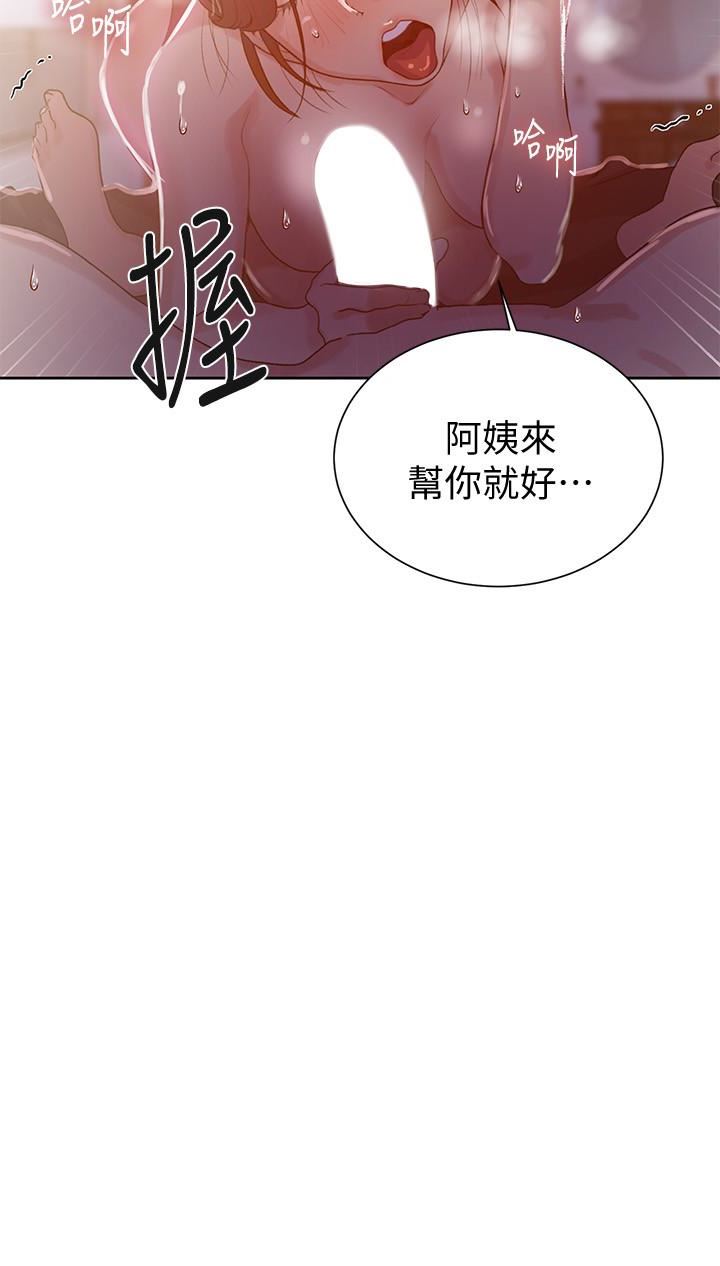 Secret Class Raw Chapter 21 image 7