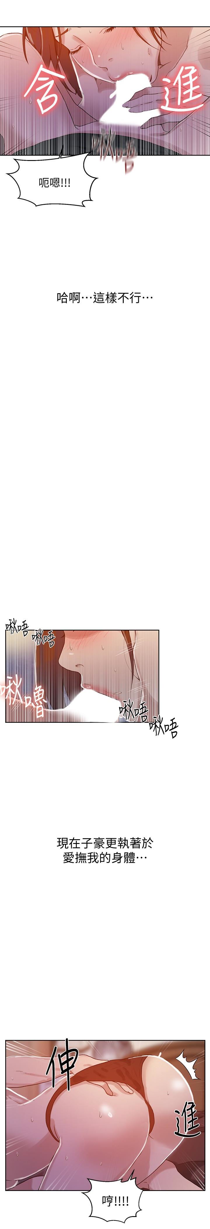 Secret Class Raw Chapter 21 image 8