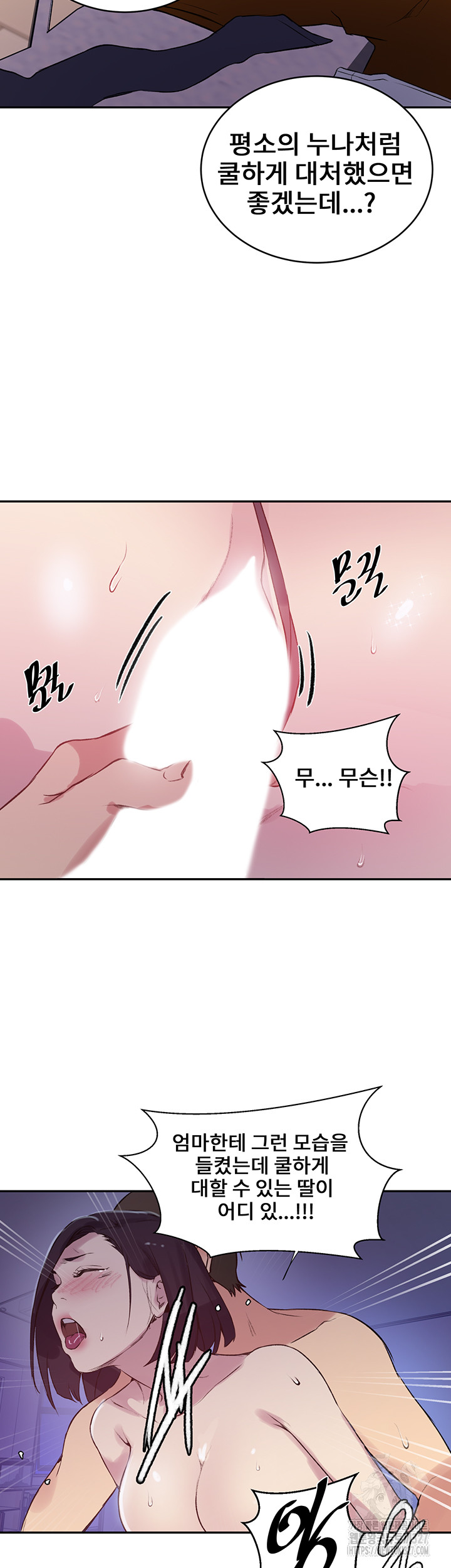 Secret Class Raw Chapter 210 image 12