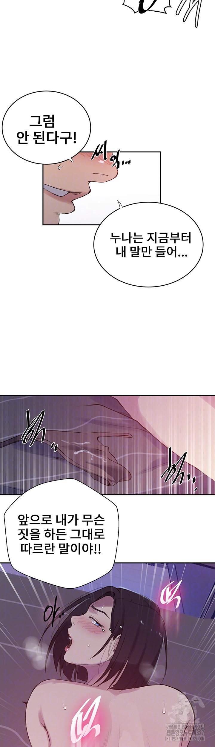 Secret Class Raw Chapter 210 image 13