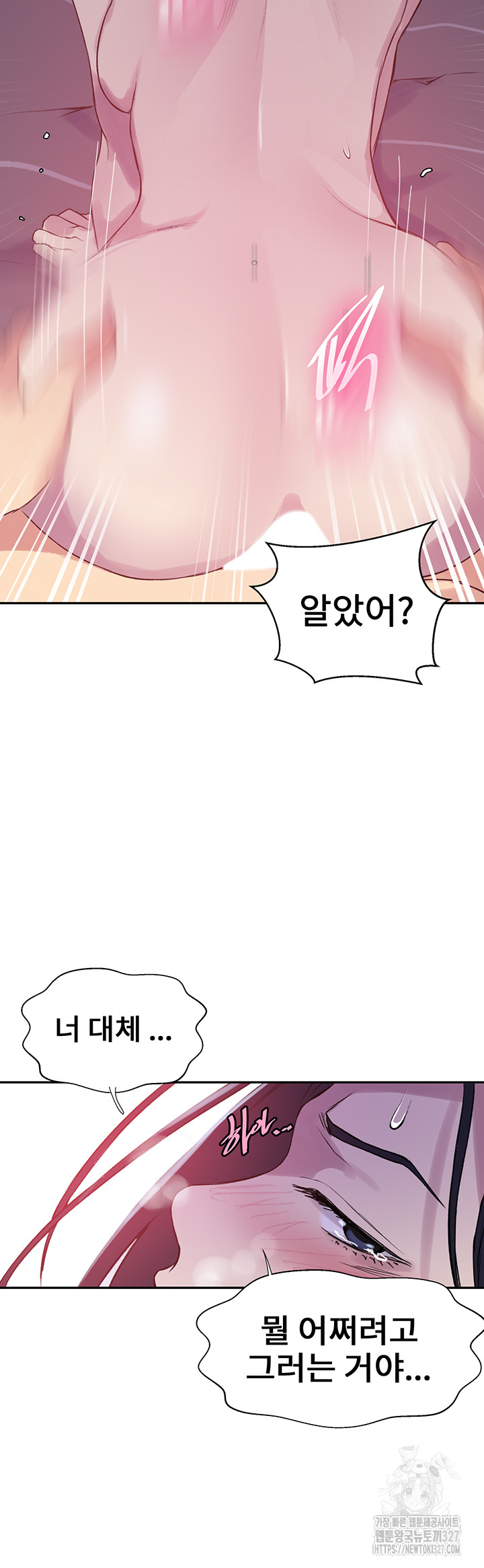 Secret Class Raw Chapter 210 image 14