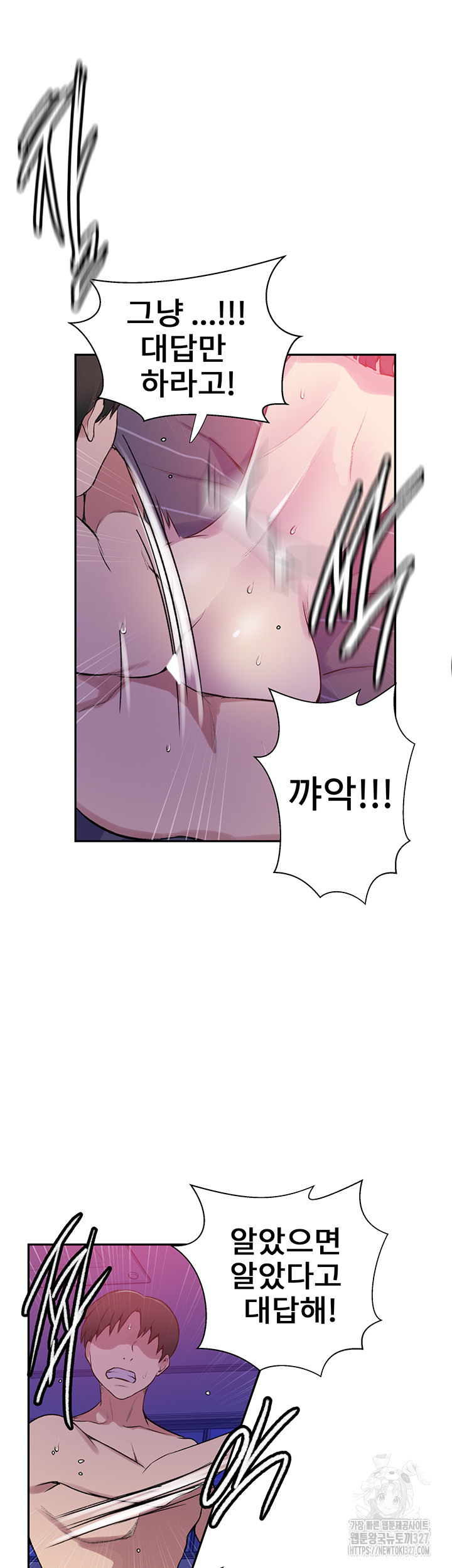 Secret Class Raw Chapter 210 image 16