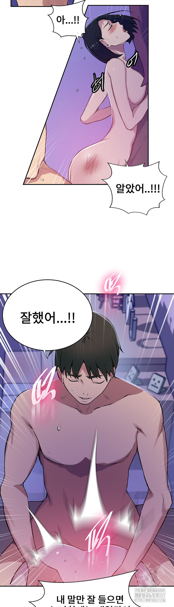 Secret Class Raw Chapter 210 image 17