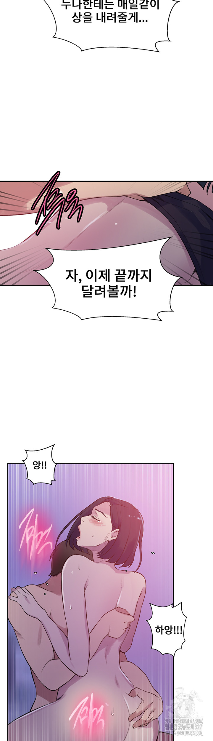 Secret Class Raw Chapter 210 image 18