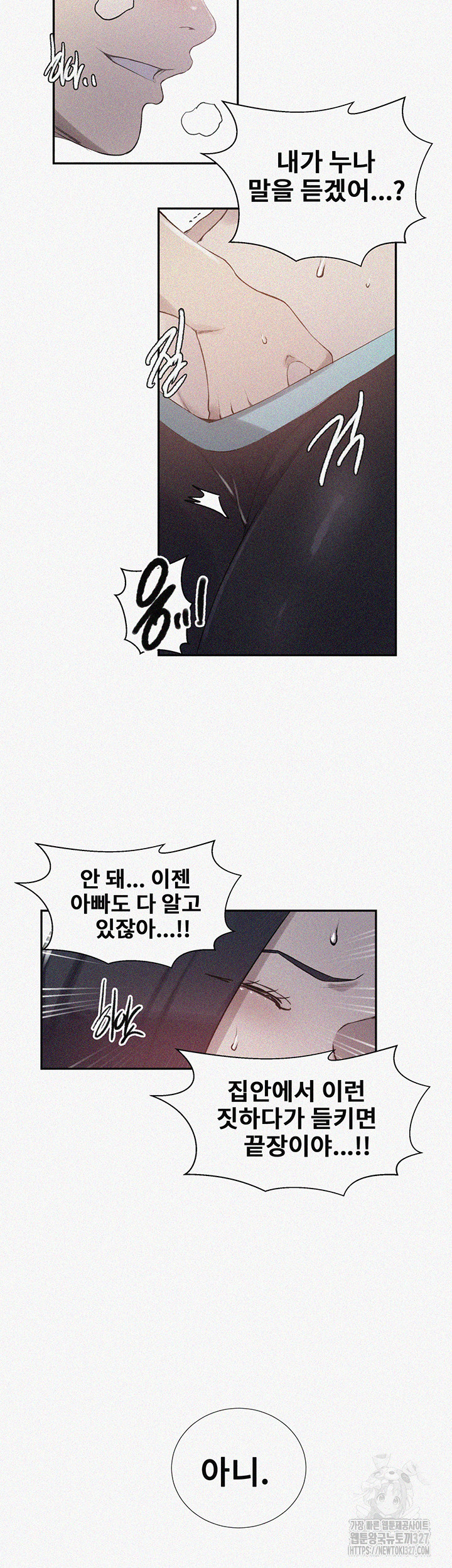 Secret Class Raw Chapter 210 image 1