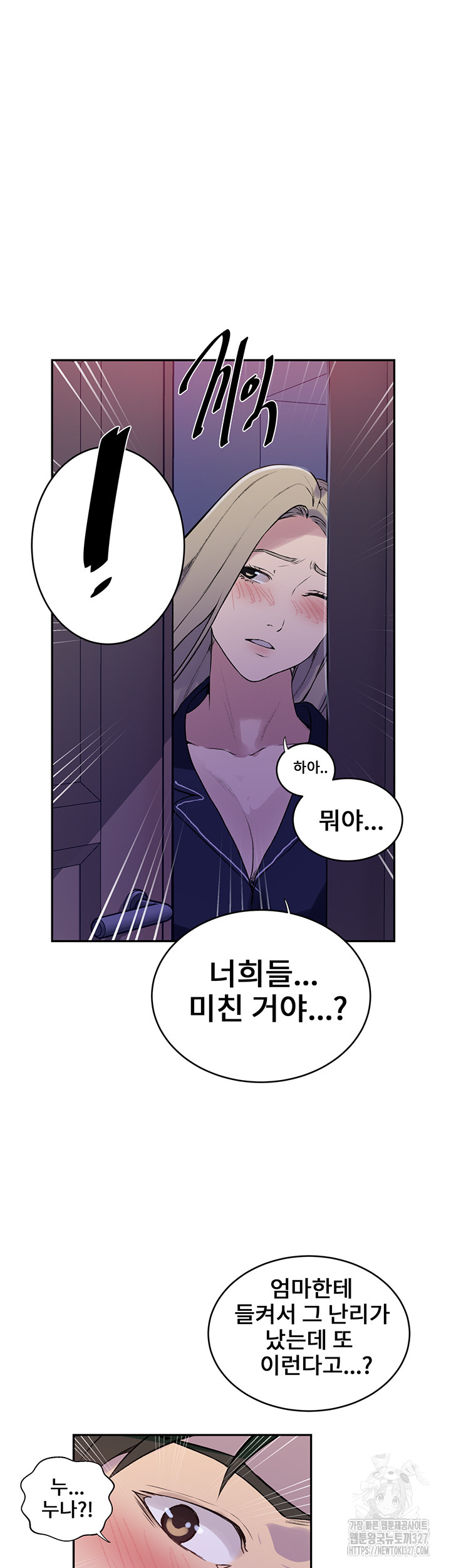 Secret Class Raw Chapter 210 image 25