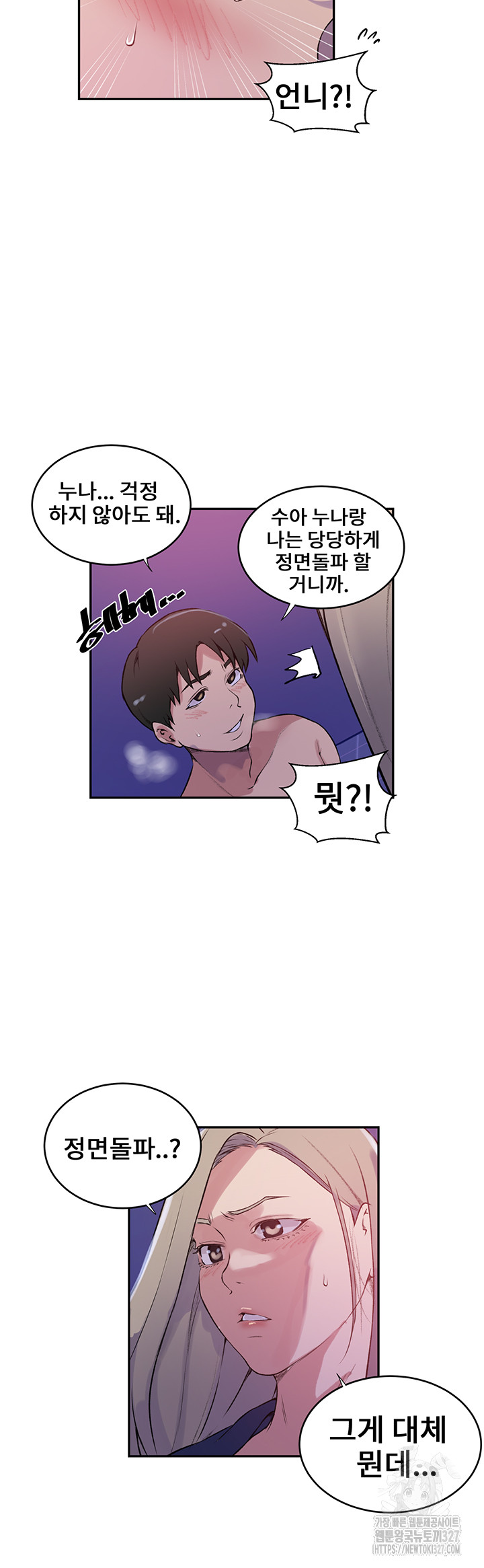 Secret Class Raw Chapter 210 image 26