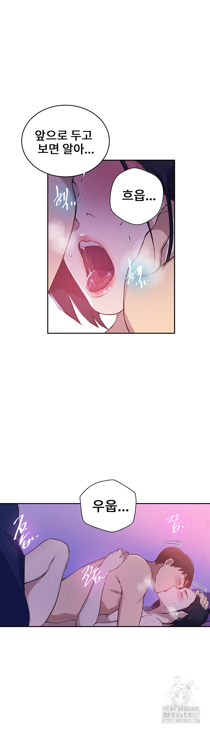 Secret Class Raw Chapter 210 image 28