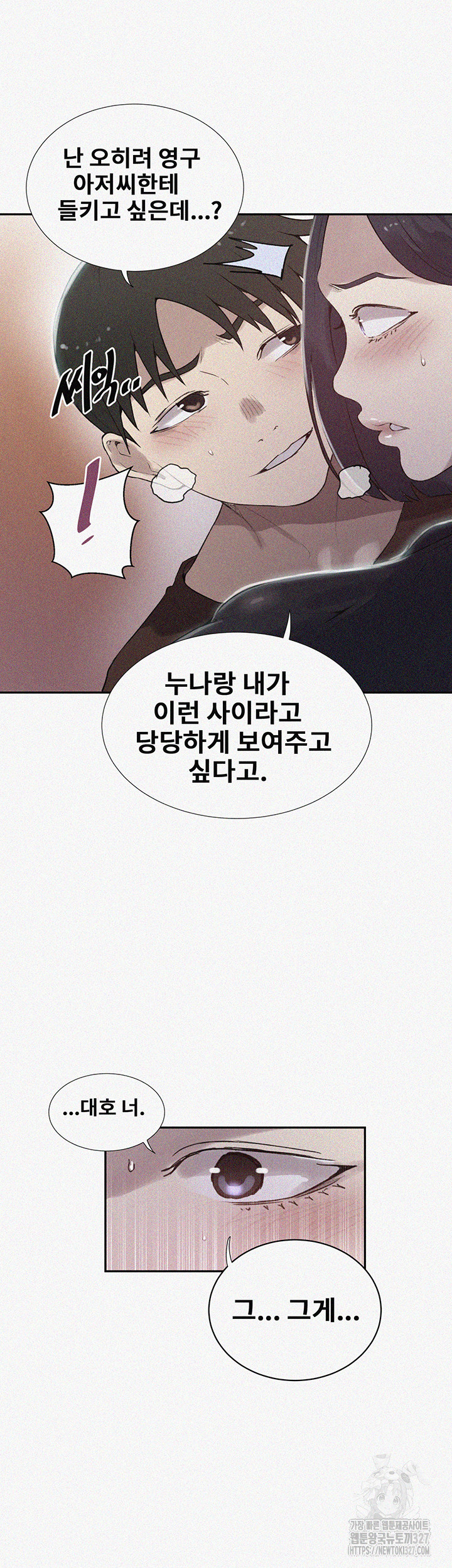 Secret Class Raw Chapter 210 image 2