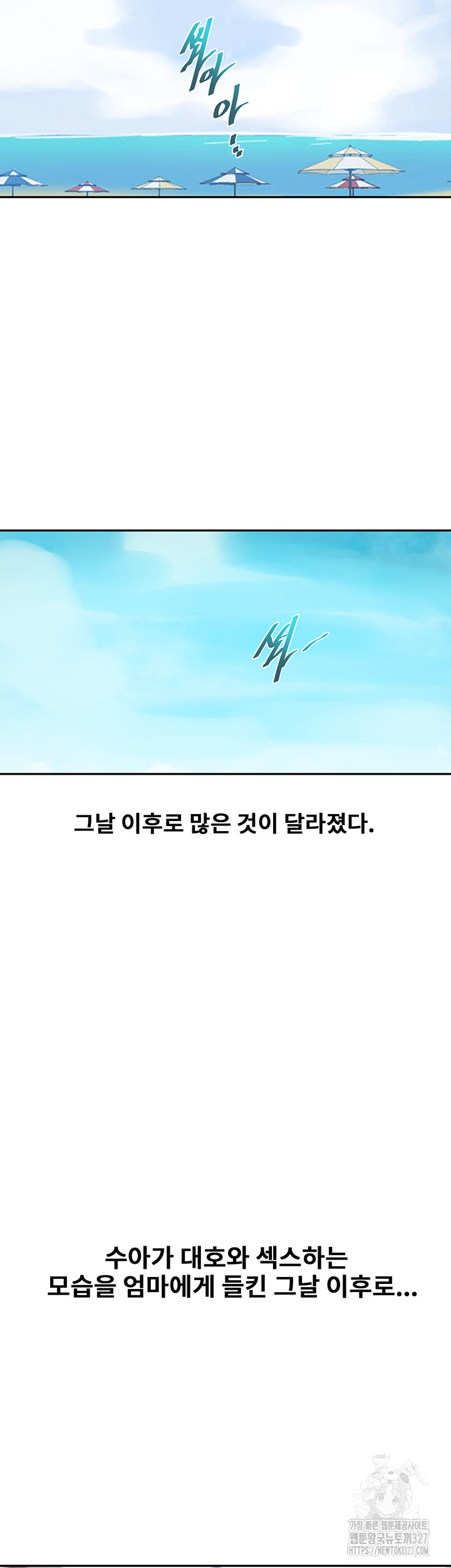 Secret Class Raw Chapter 210 image 30