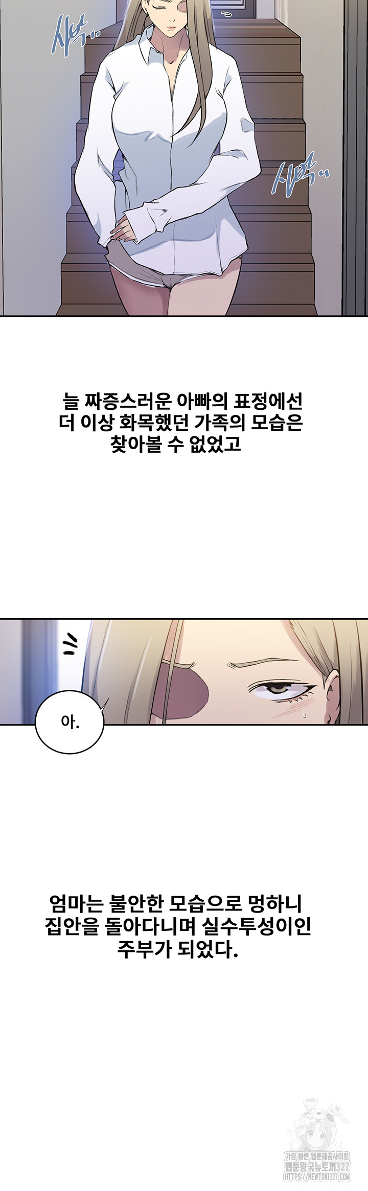 Secret Class Raw Chapter 210 image 32