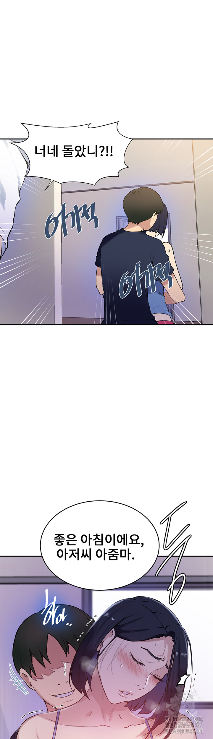 Secret Class Raw Chapter 210 image 33