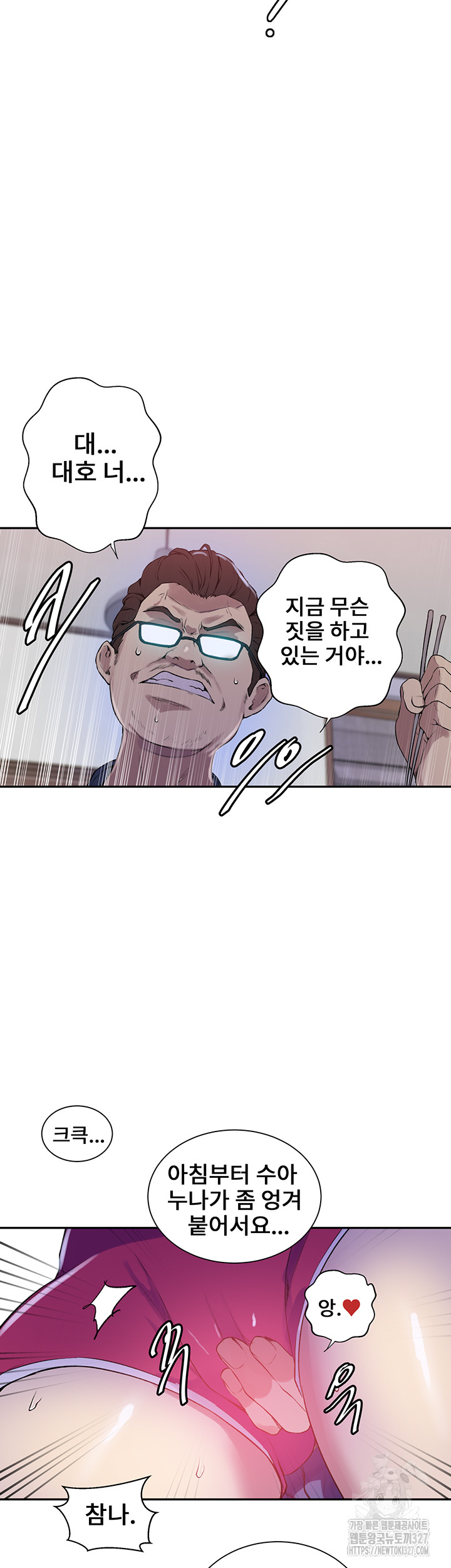 Secret Class Raw Chapter 210 image 36