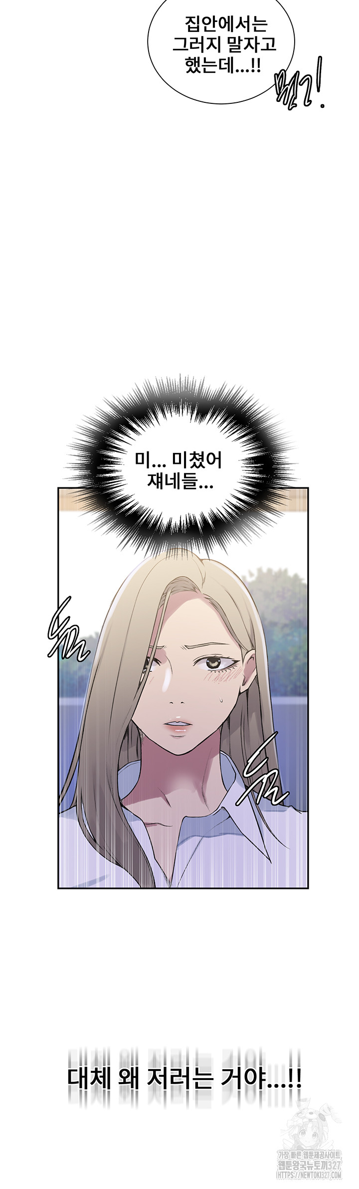 Secret Class Raw Chapter 210 image 37