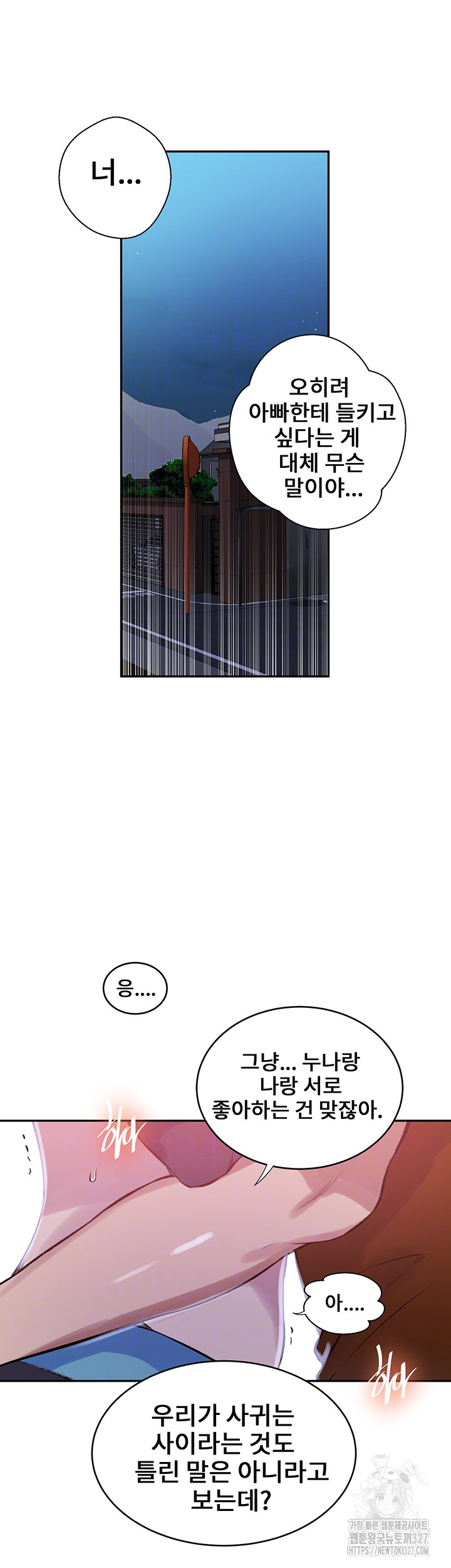 Secret Class Raw Chapter 210 image 5