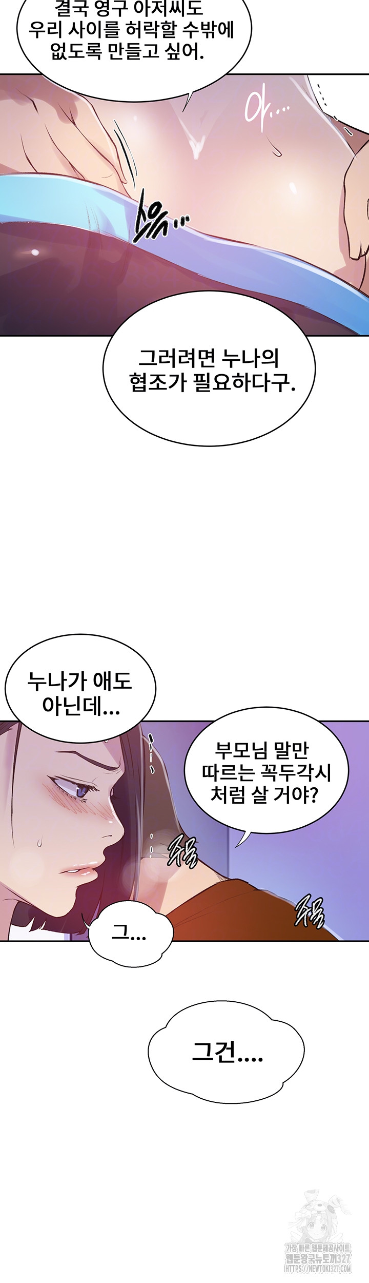 Secret Class Raw Chapter 210 image 7