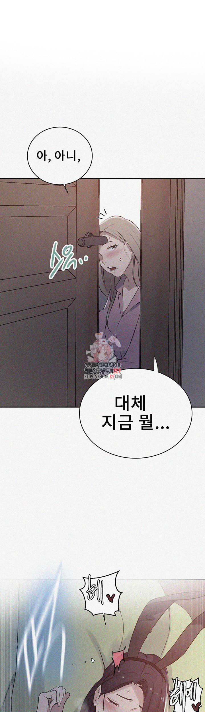 Secret Class Raw Chapter 212 image 0