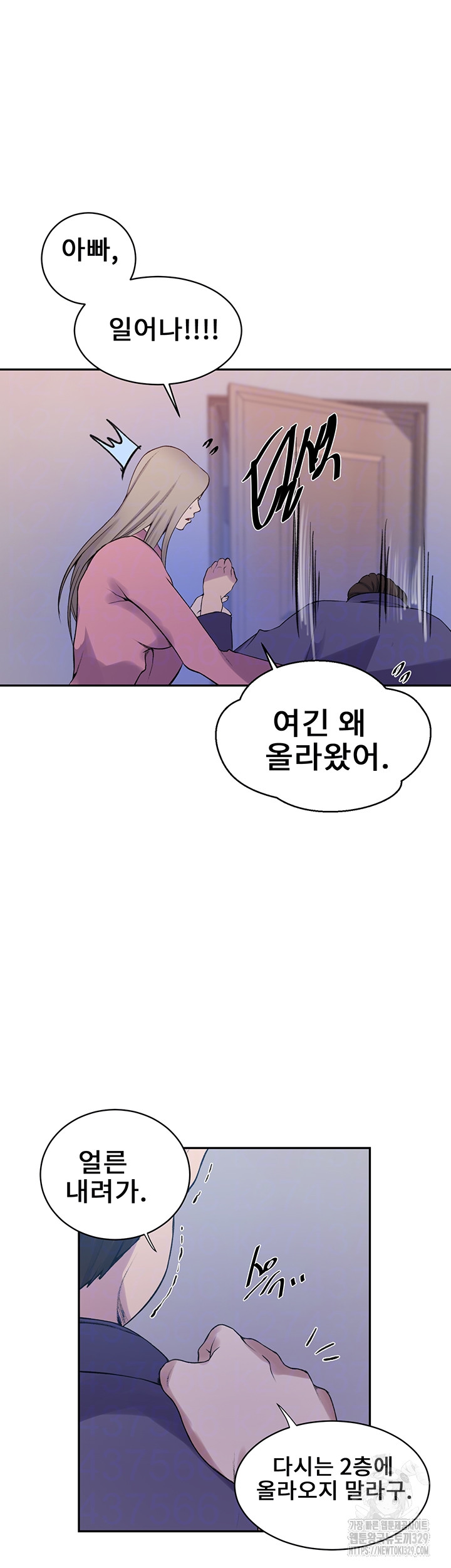 Secret Class Raw Chapter 212 image 9