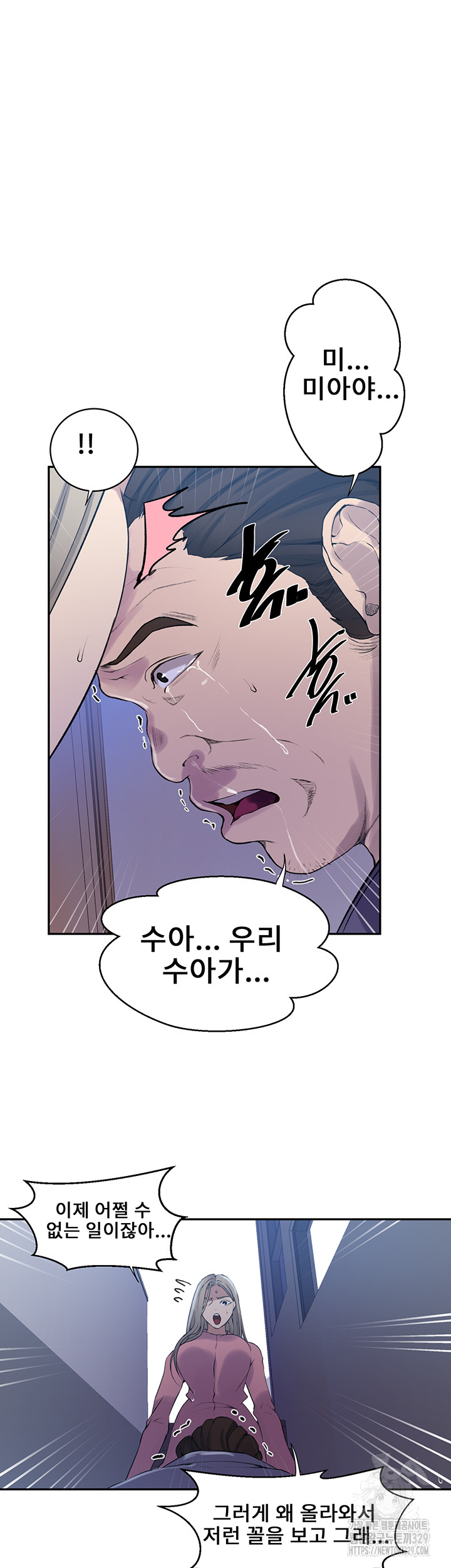 Secret Class Raw Chapter 212 image 10