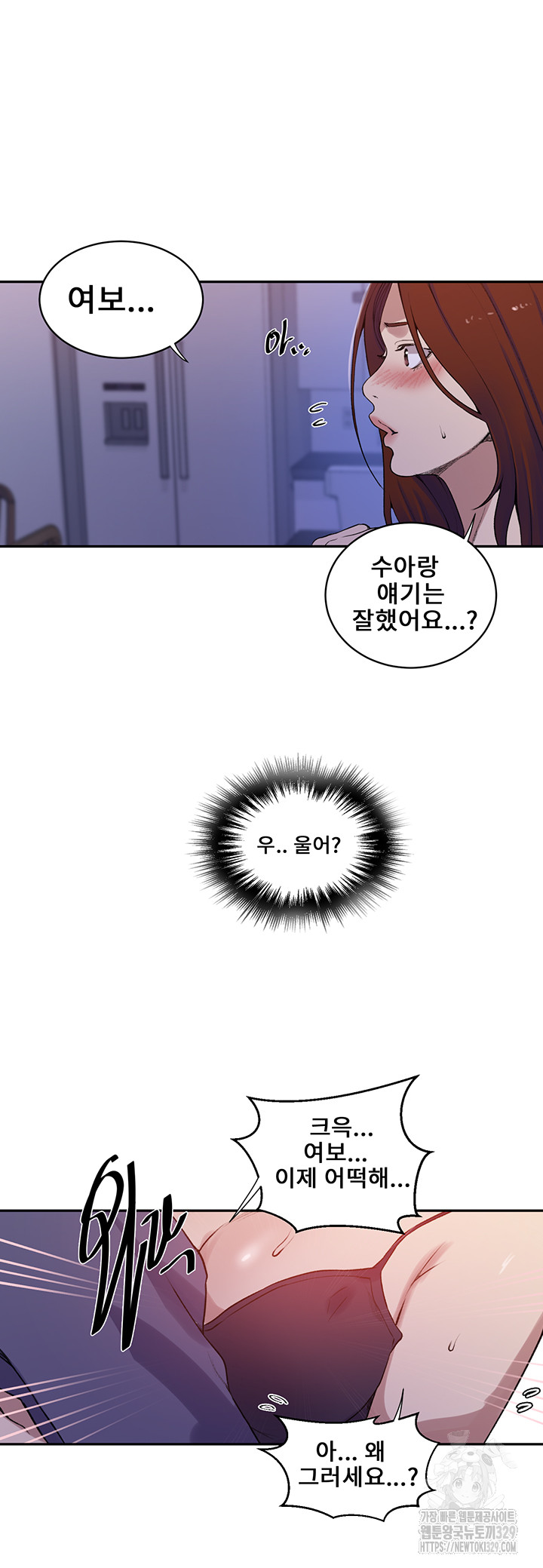 Secret Class Raw Chapter 212 image 13