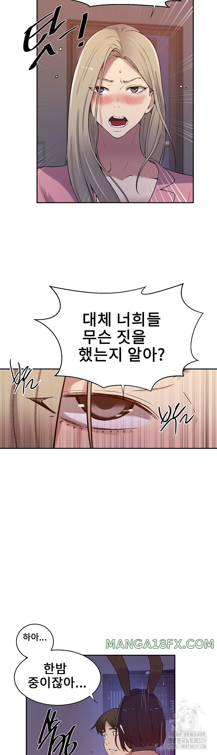 Secret Class Raw Chapter 212 image 16