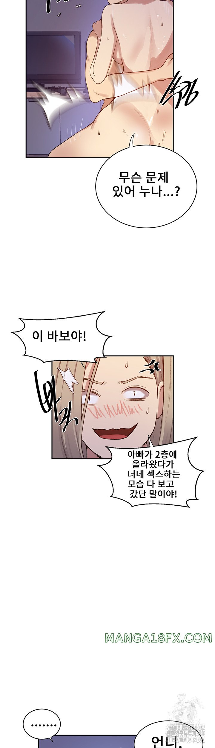 Secret Class Raw Chapter 212 image 17