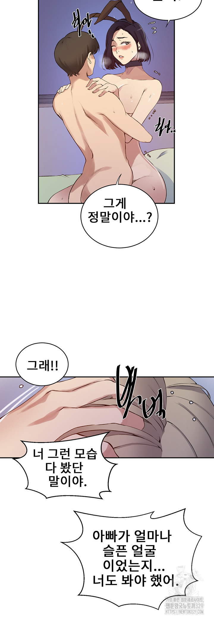 Secret Class Raw Chapter 212 image 18