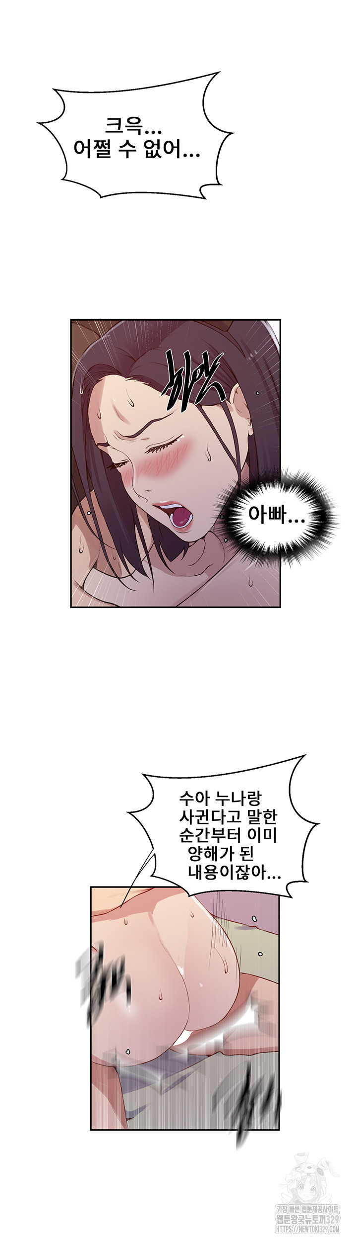 Secret Class Raw Chapter 212 image 19