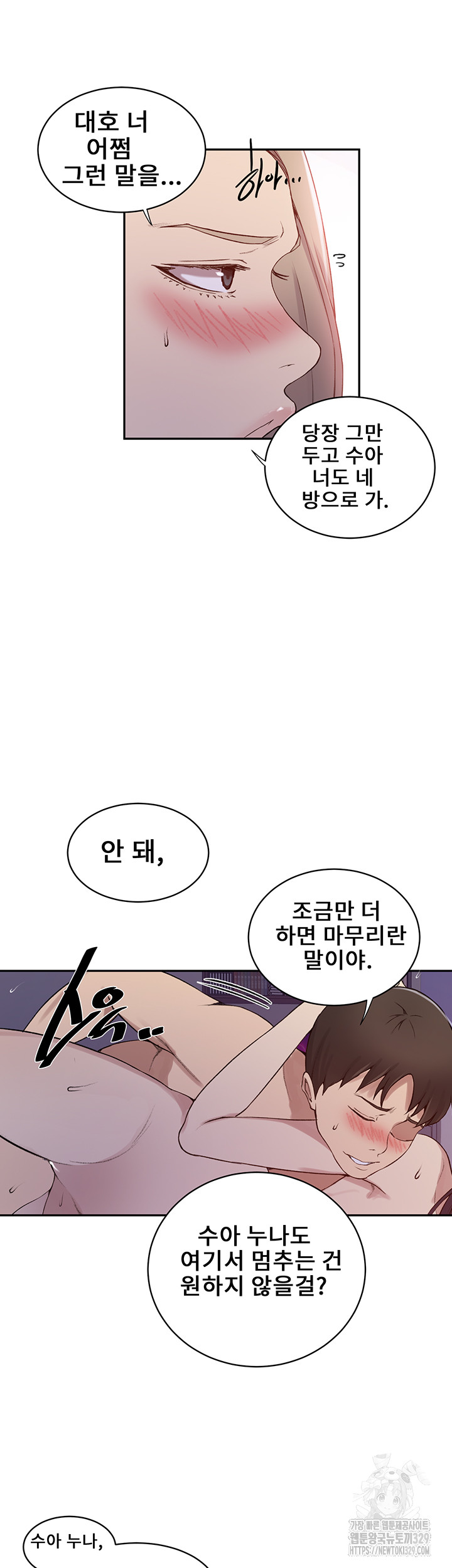 Secret Class Raw Chapter 212 image 20