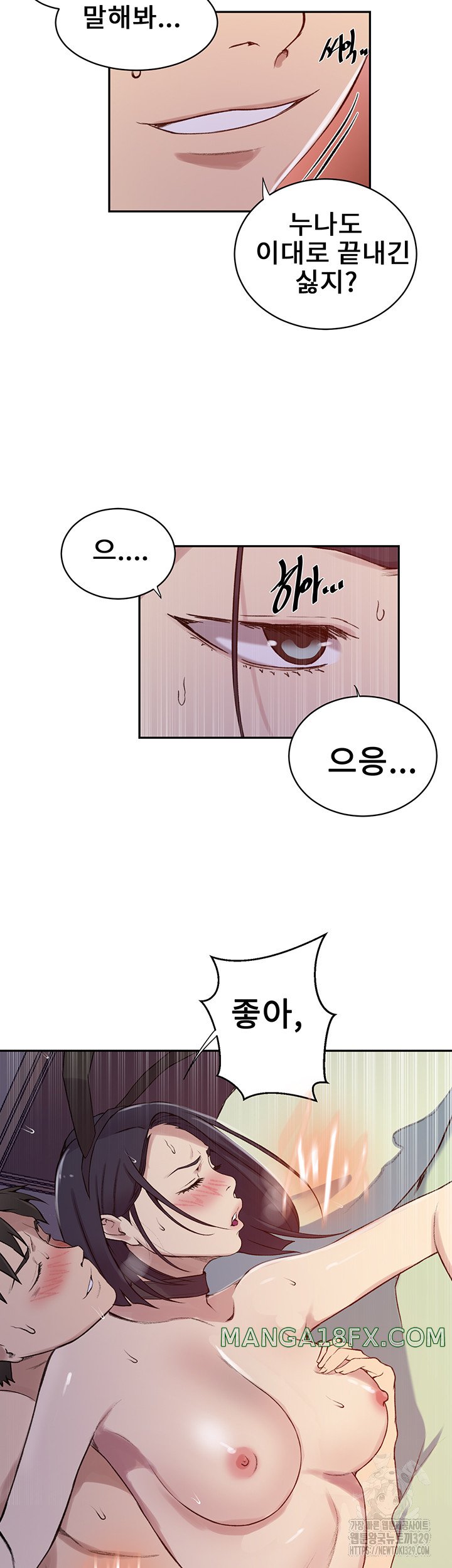 Secret Class Raw Chapter 212 image 21