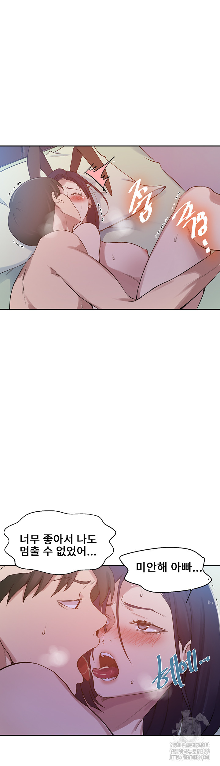 Secret Class Raw Chapter 212 image 25