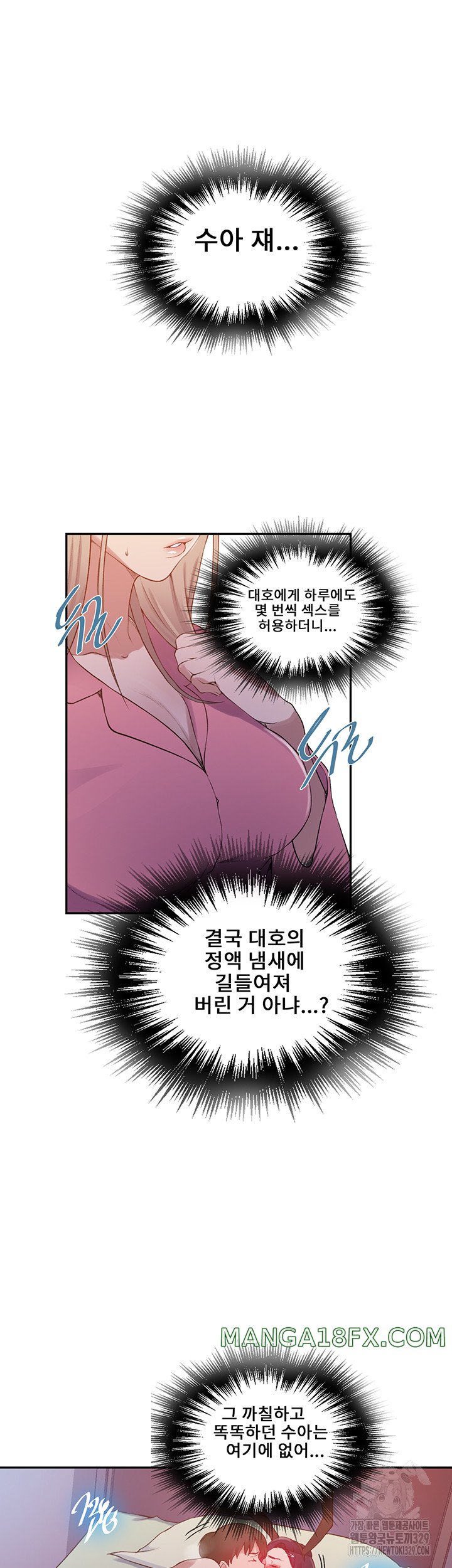 Secret Class Raw Chapter 212 image 26