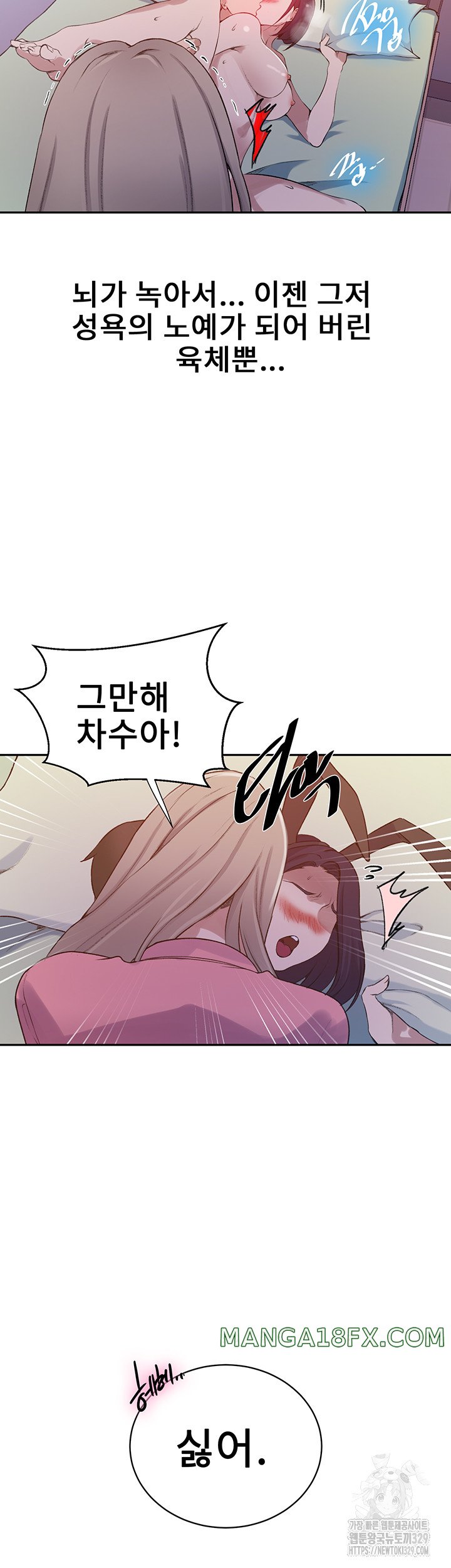 Secret Class Raw Chapter 212 image 27