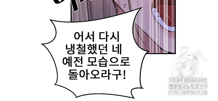 Secret Class Raw Chapter 212 image 29