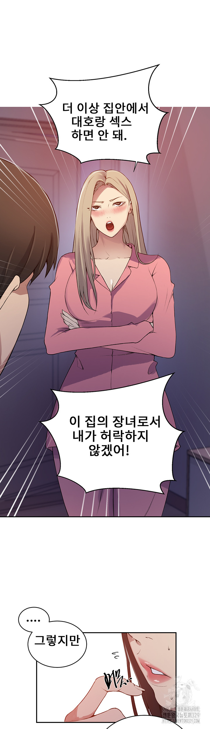 Secret Class Raw Chapter 212 image 30