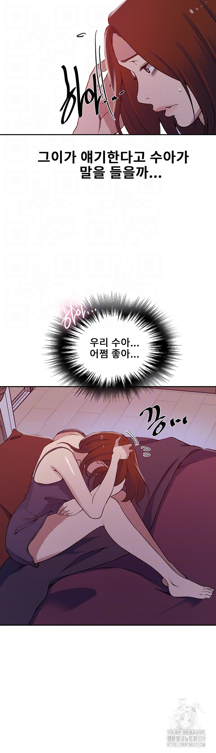 Secret Class Raw Chapter 212 image 5