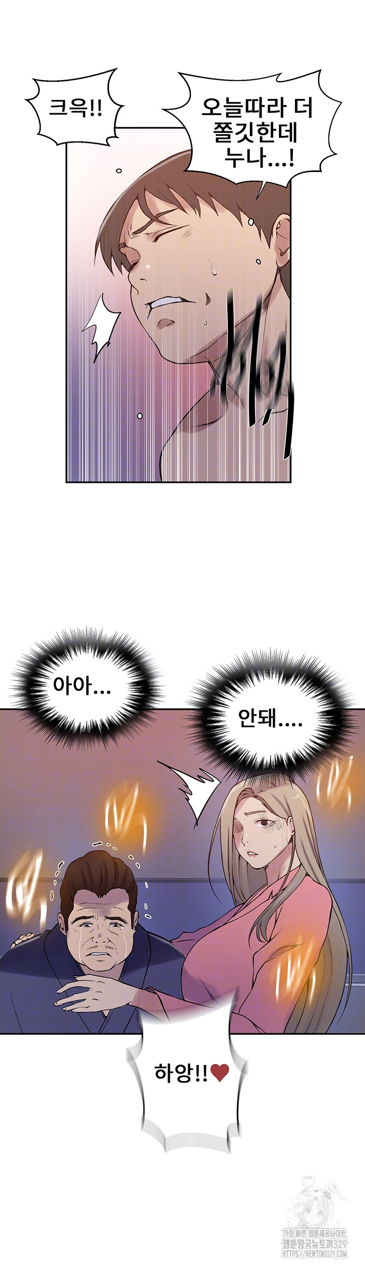 Secret Class Raw Chapter 212 image 7