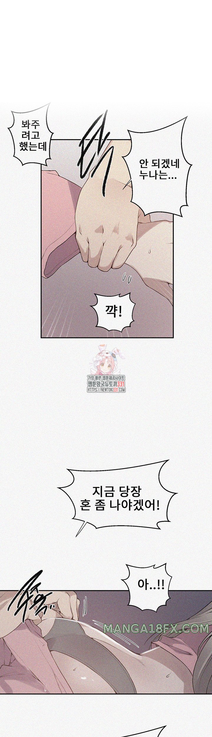 Secret Class Raw Chapter 213 image 0