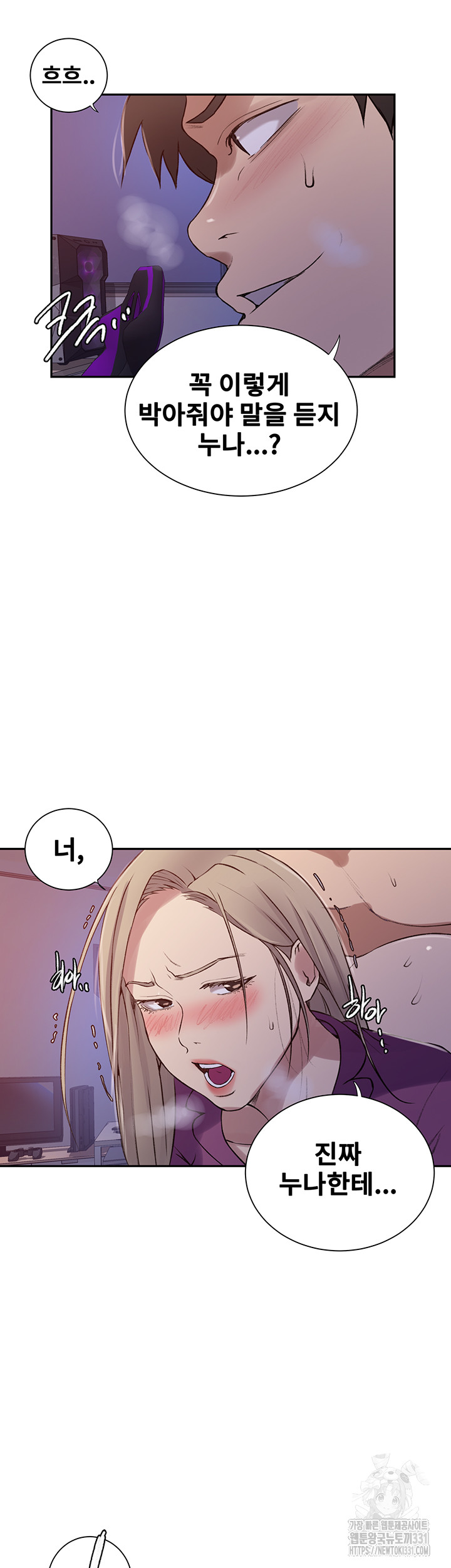 Secret Class Raw Chapter 213 image 11
