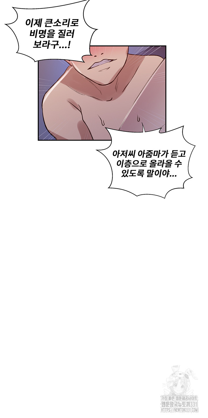 Secret Class Raw Chapter 213 image 13