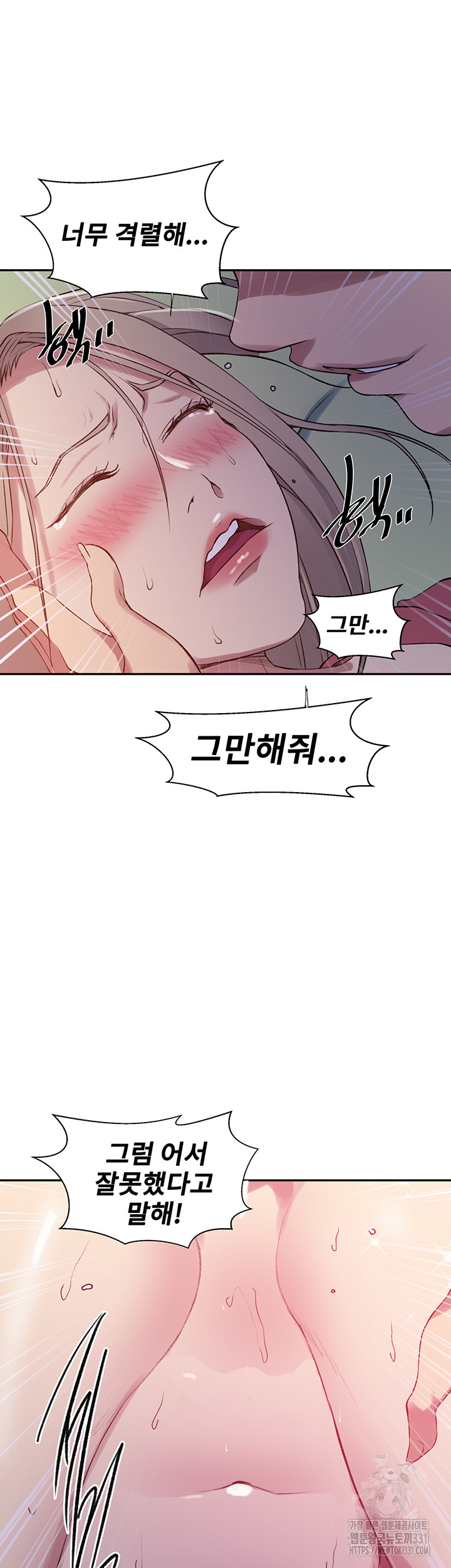 Secret Class Raw Chapter 213 image 16