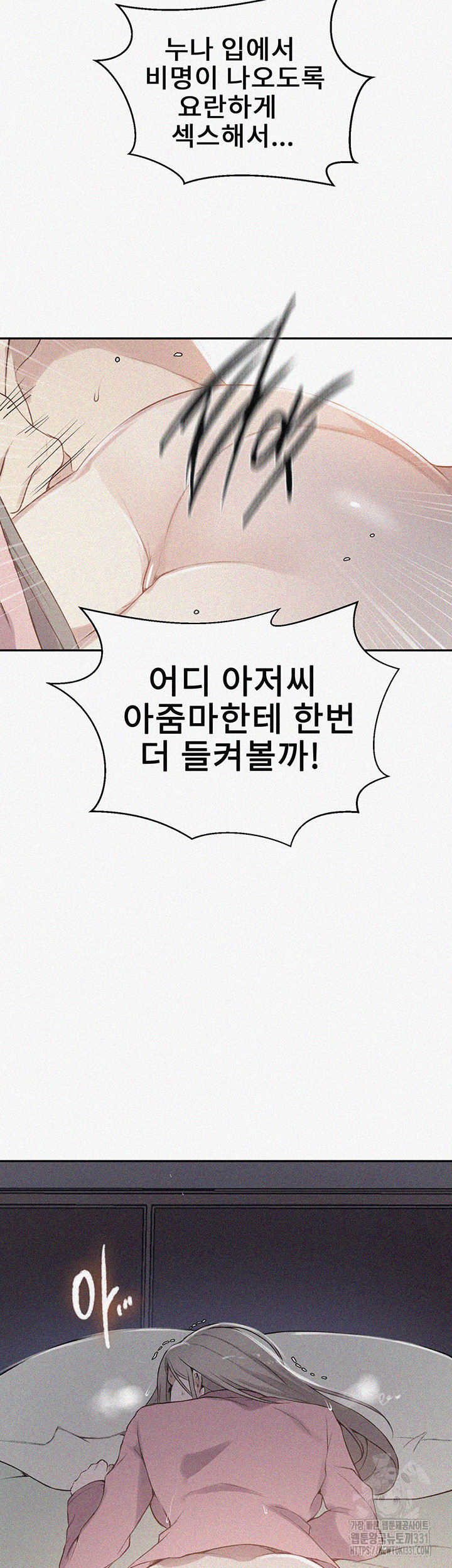 Secret Class Raw Chapter 213 image 1