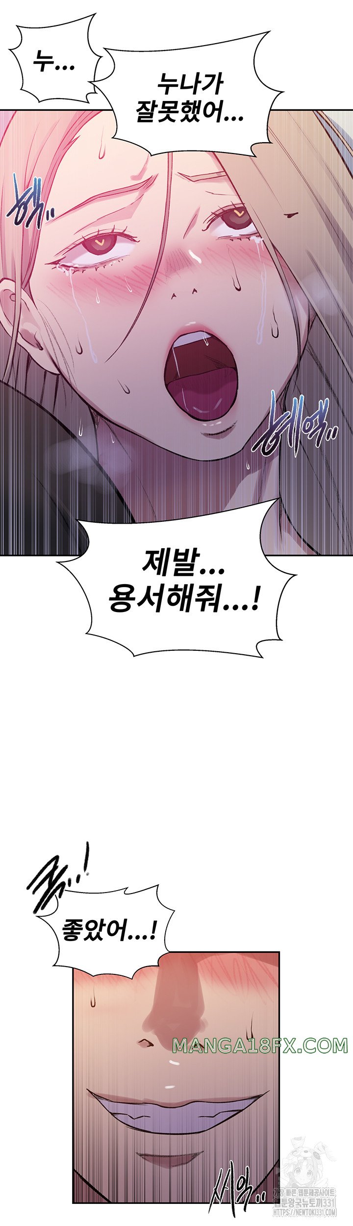 Secret Class Raw Chapter 213 image 19