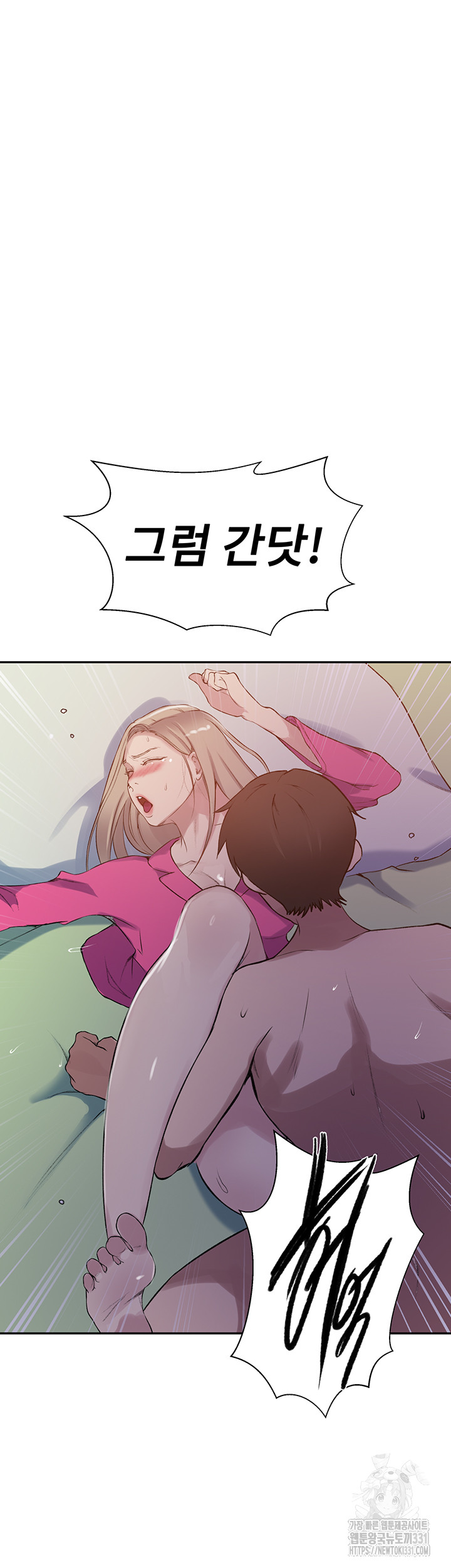Secret Class Raw Chapter 213 image 20