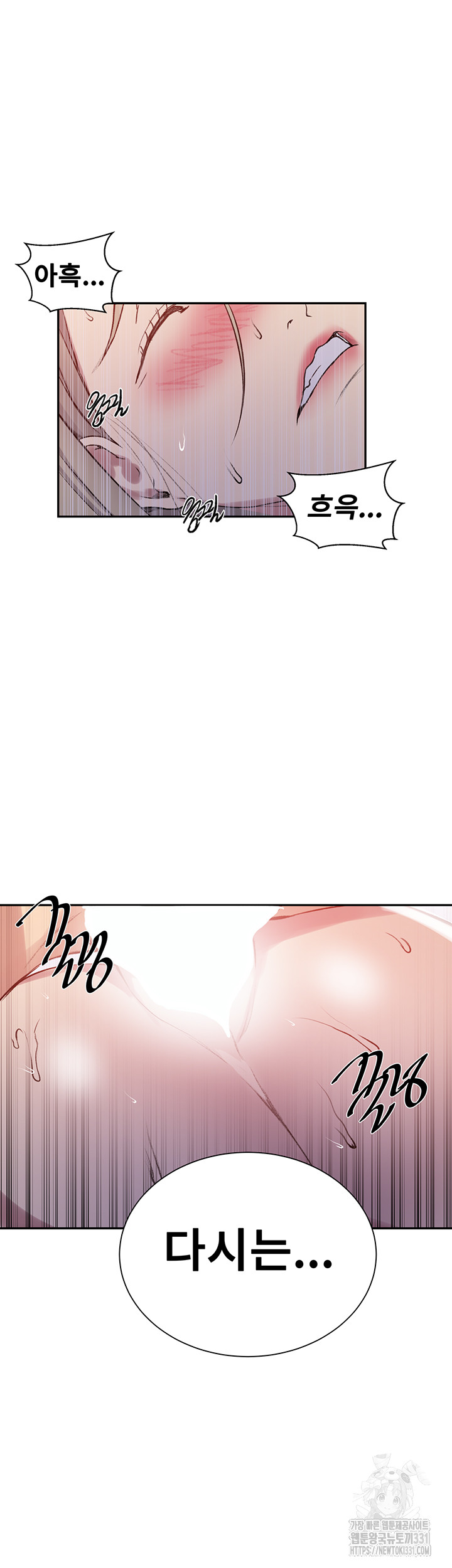 Secret Class Raw Chapter 213 image 21