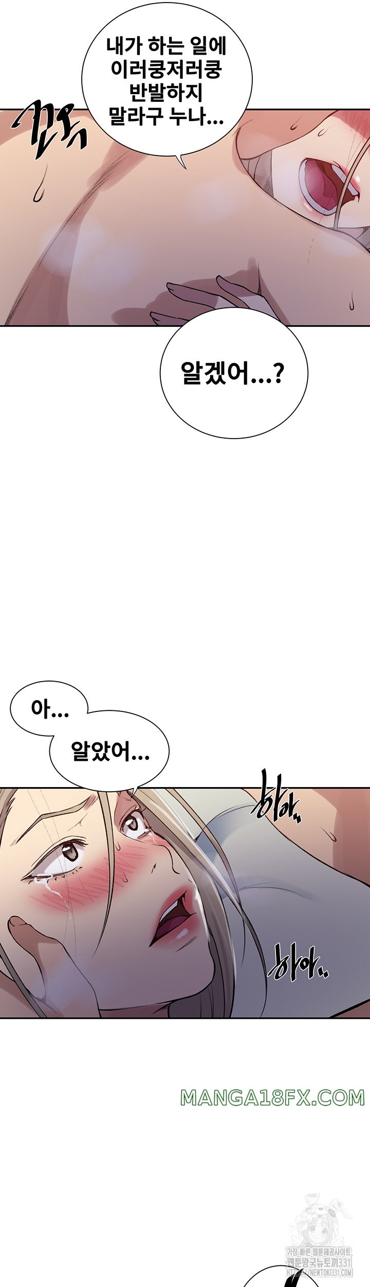 Secret Class Raw Chapter 213 image 22
