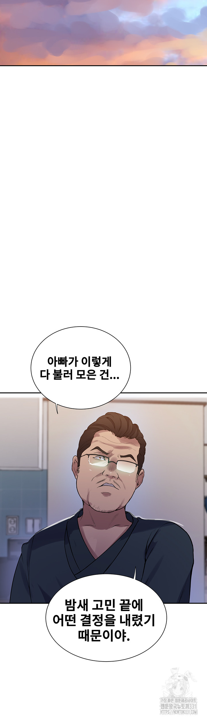 Secret Class Raw Chapter 213 image 26