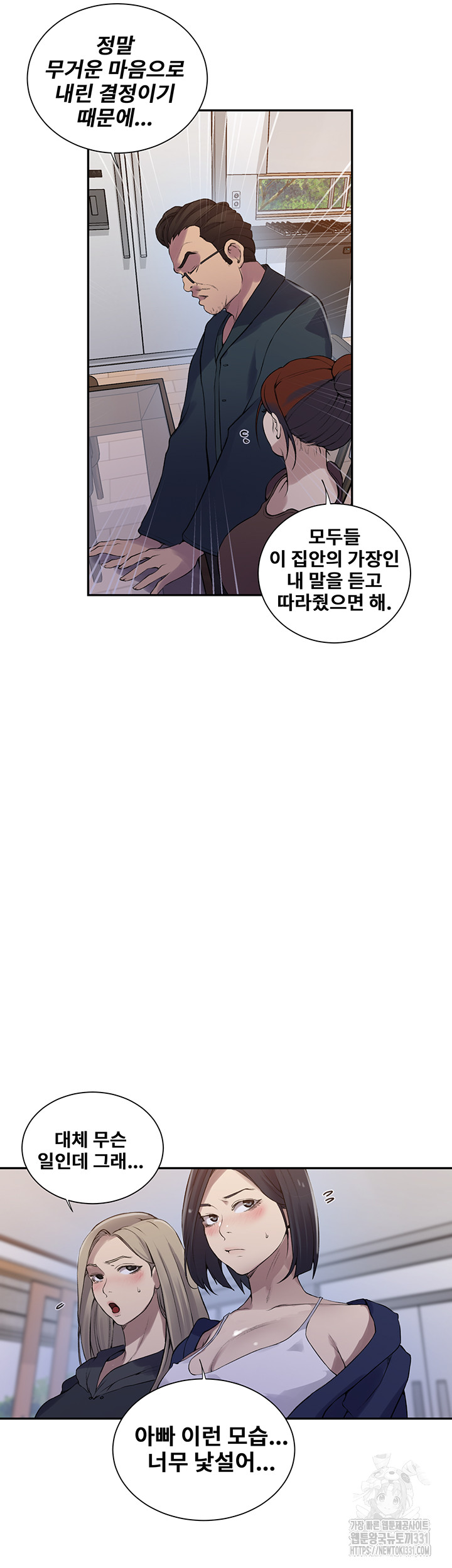 Secret Class Raw Chapter 213 image 27