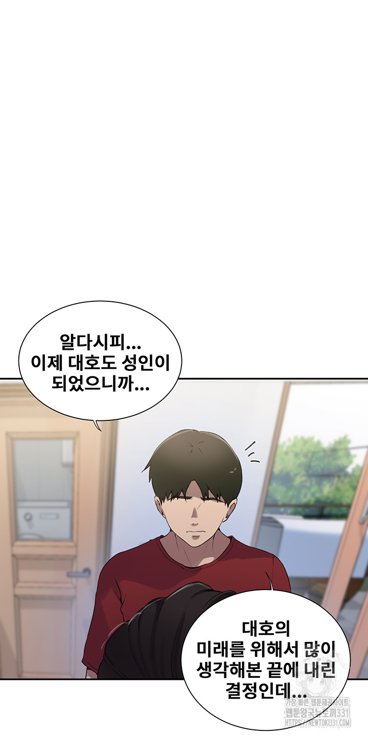 Secret Class Raw Chapter 213 image 28